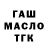 Дистиллят ТГК жижа backeblo