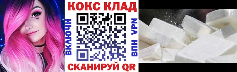 Кокаин 99%  mega ссылка  Курганинск 