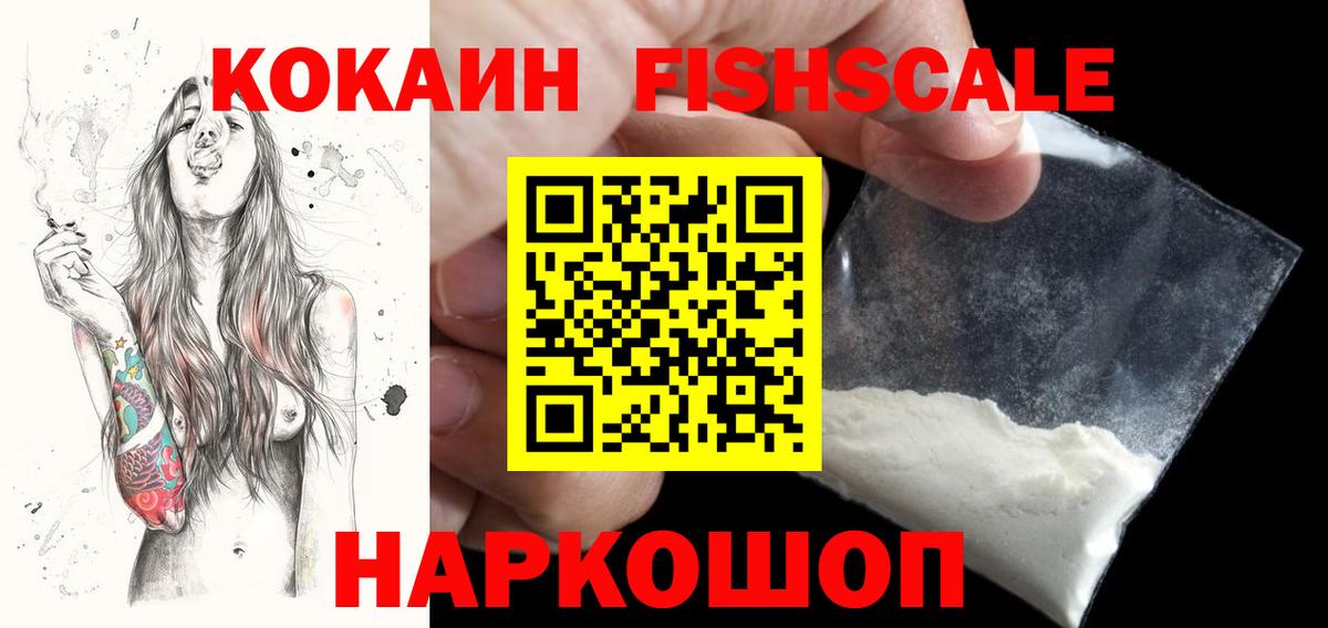 Курганинск  Кокаин VHQ  наркошоп  Вход с VPN 