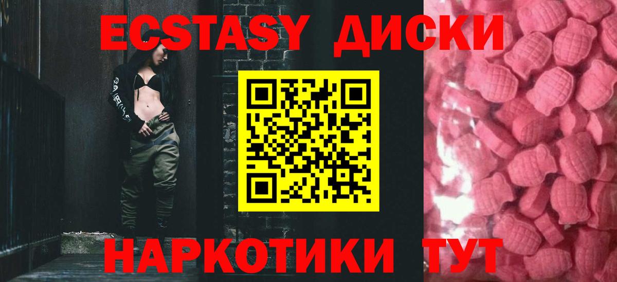 Курганинск  закладка  Вход с VPN  ЭКСТАЗИ 280мг 