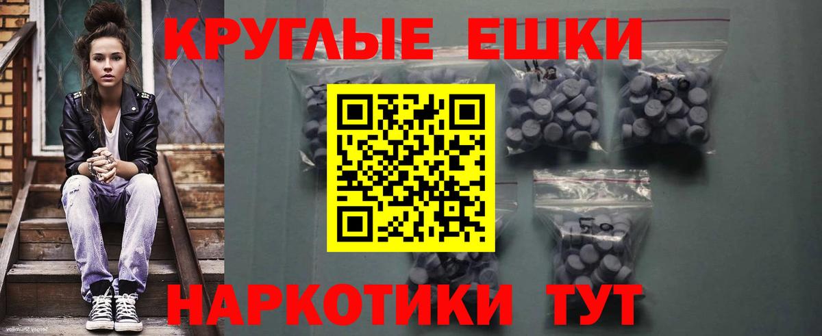 Экстази диски Курганинск