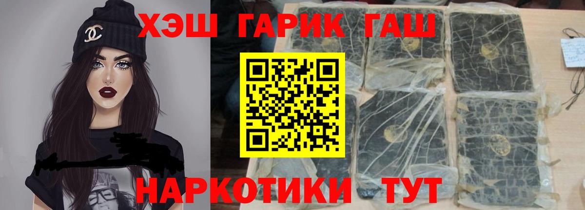 ГАШ hashish Курганинск