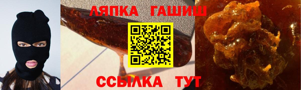 ГАШИШ  Вход с VPN  Курганинск  ГАШИШ убойный 