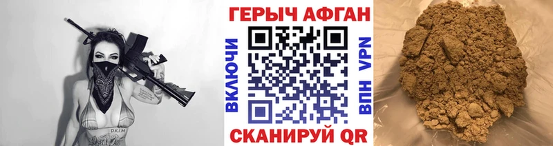 Героин афганец  OMG как войти  Курганинск 