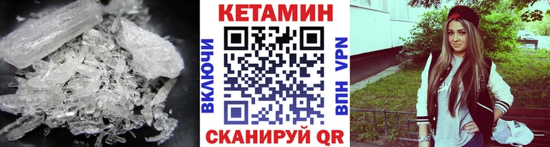 что такое наркотик  площадка состав  КЕТАМИН ketamine  Курганинск 