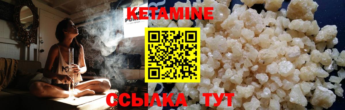 КЕТАМИН VHQ  Вход с VPN  площадка какой сайт  КЕТАМИН VHQ  Курганинск 