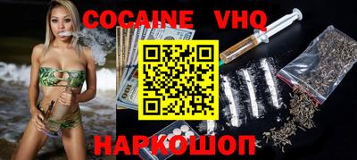 мефедрон VHQ Можайск