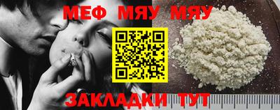 мефедрон VHQ Можайск