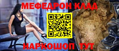 мефедрон VHQ Можайск