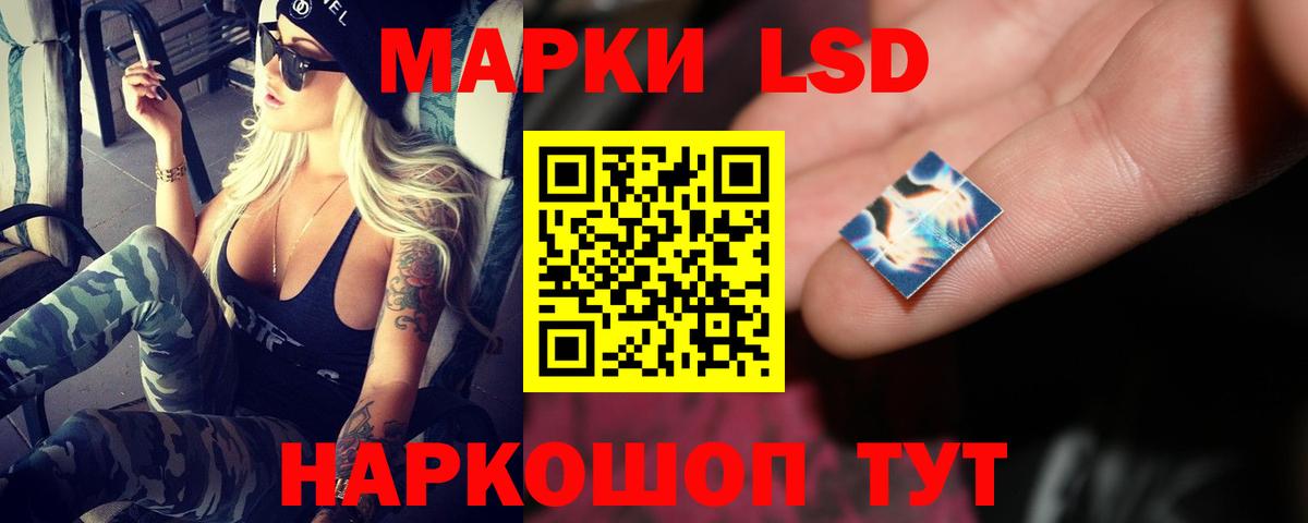 LSD-25 экстази кислота  ЛСД экстази кислота  Курганинск  Вход с VPN 