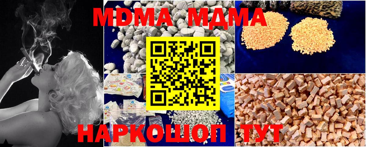 МДМА VHQ Курганинск