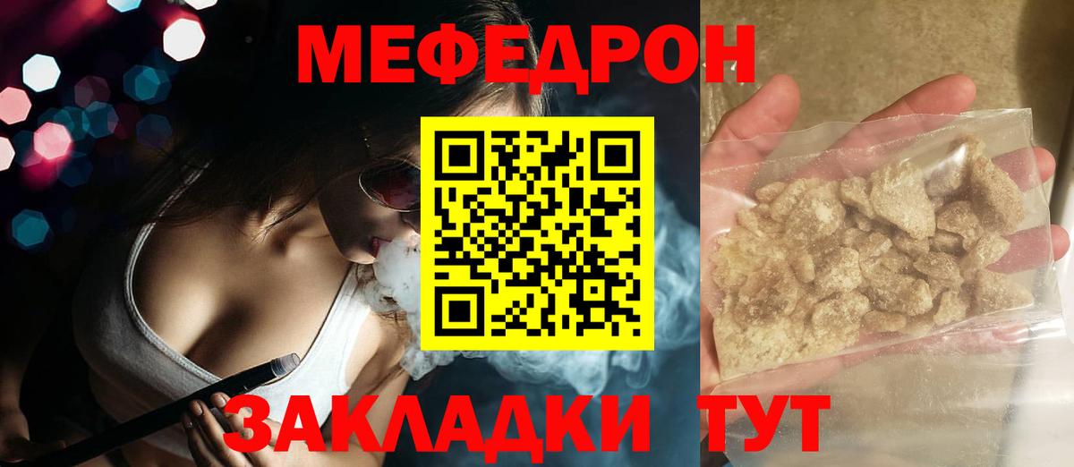 МЕФ  Курганинск