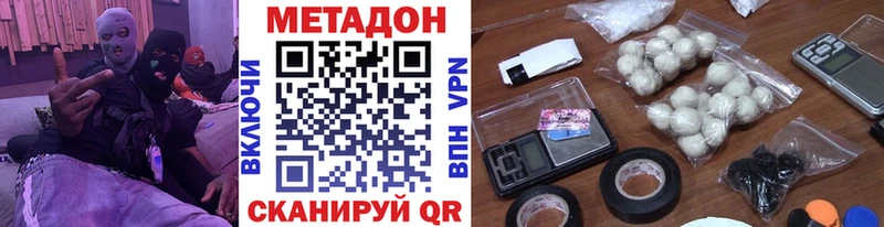 Метадон VHQ  Курганинск 