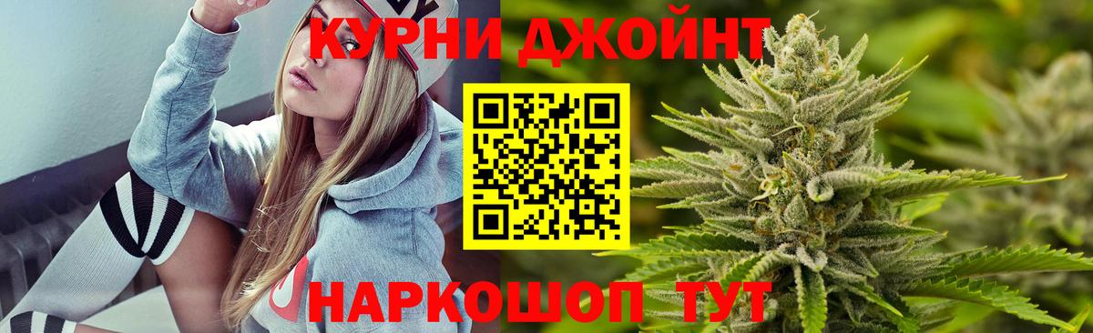 Курганинск  Марихуана семена  Марихуана конопля  Вход с VPN 